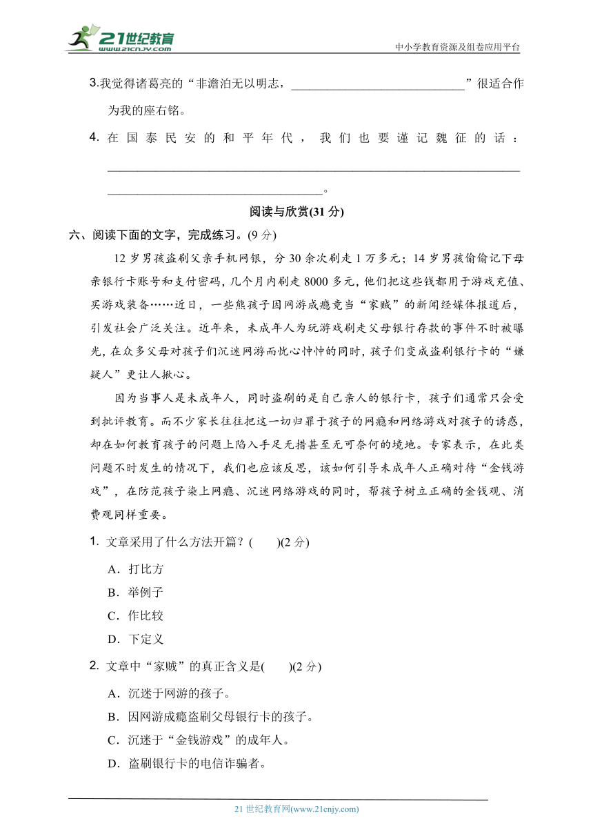 五年级英语上册第六单元课件(精选20篇)