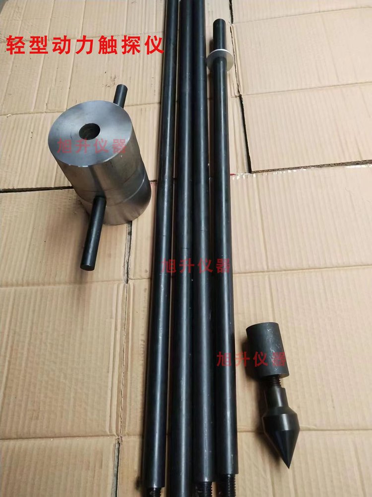 地基承载力检测专用轻型触探仪与铁路标准重型探仪10kg-63.