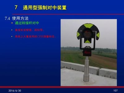【技术】高速铁路工程测量PPT,值得学习!
