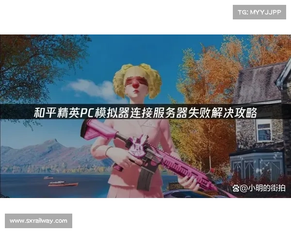 无法进入和平精英怎么办 常见问题解决方案详解 无法进入和平精英怎么办 常见问题解决方案详解